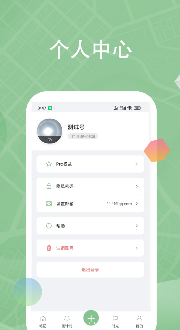 记叮叮软件图2