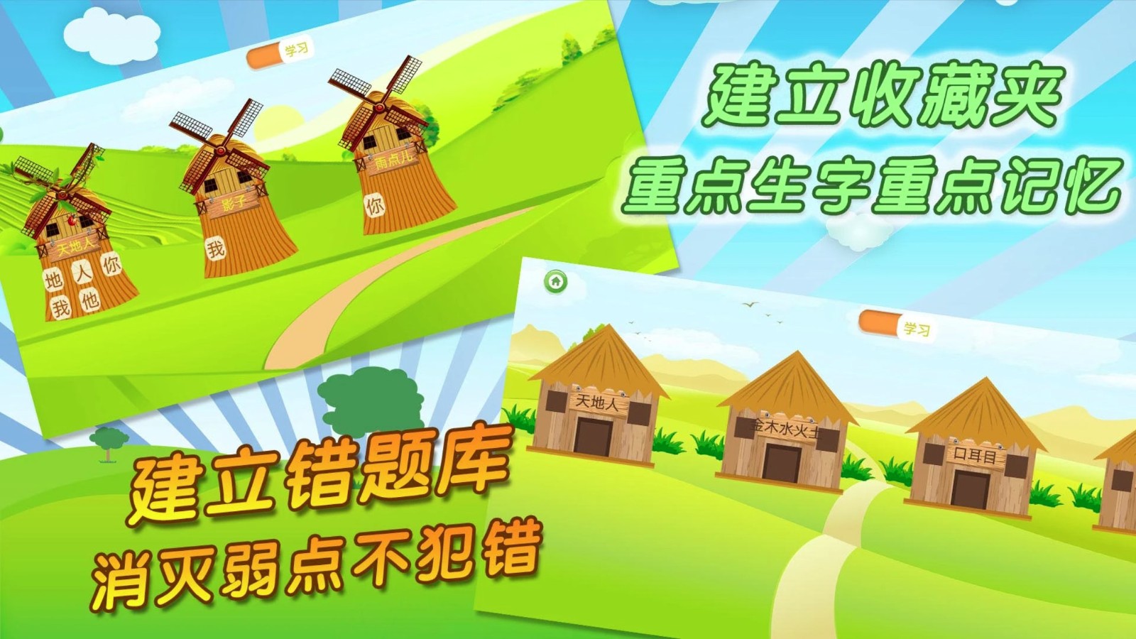 我爱写字官方版图4