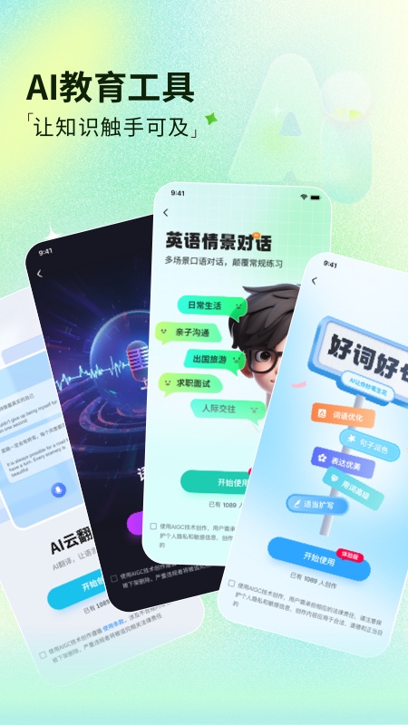 魔盘app图2
