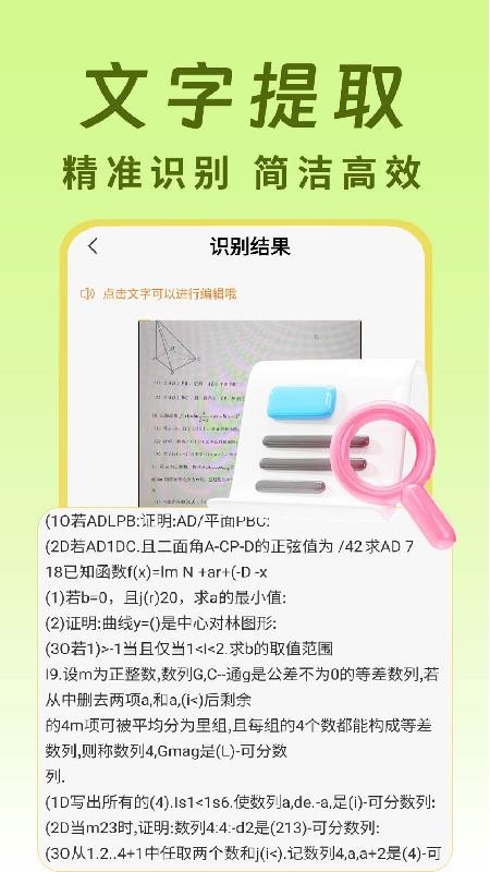 AI作业搜答案app图2