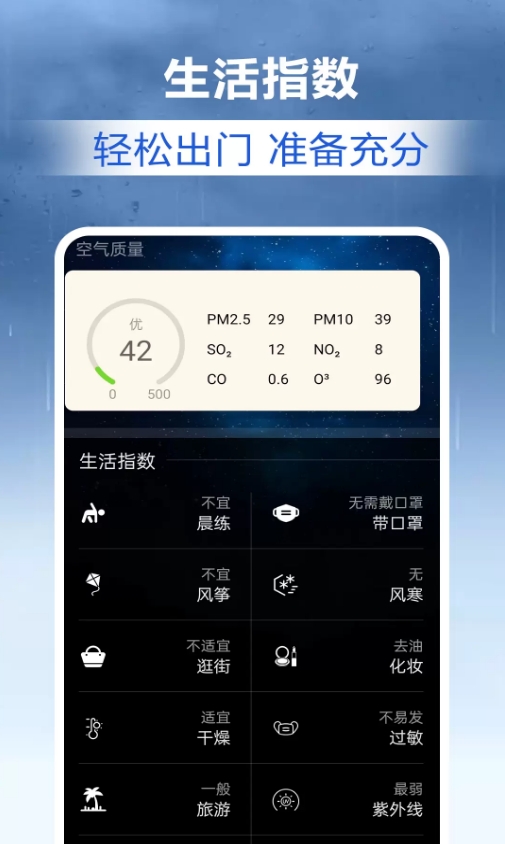 实况天气卫星报app图1