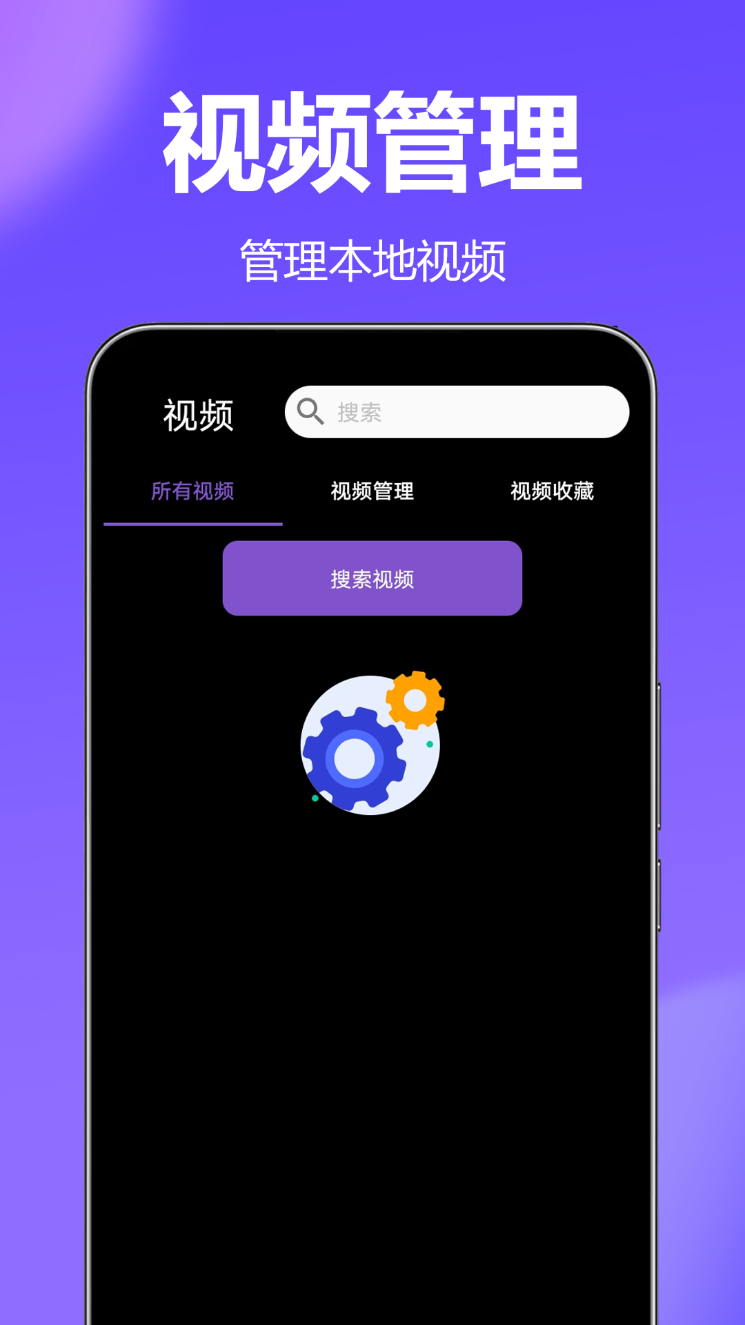 私密播放player软件图1