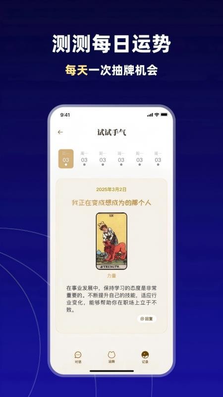 Tara软件