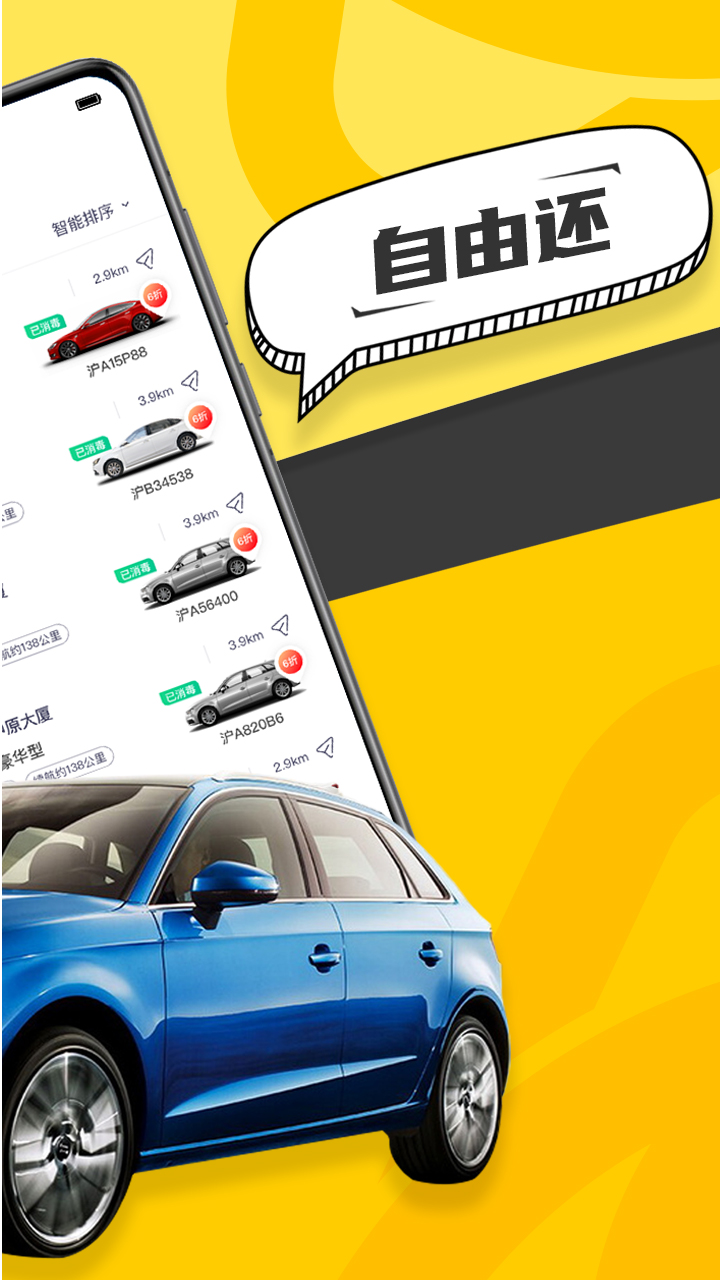 凹凸共享车app图2