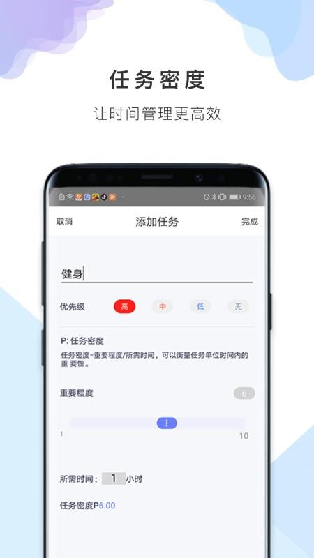 番茄备忘清单app图1