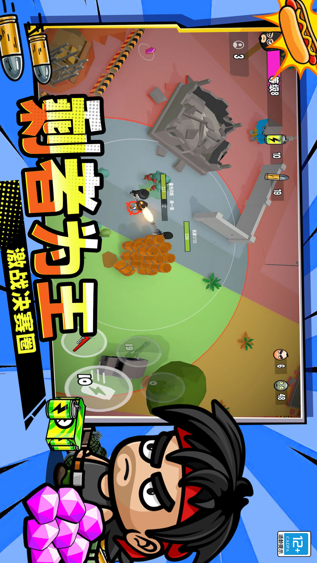 末日世界对战游戏图3