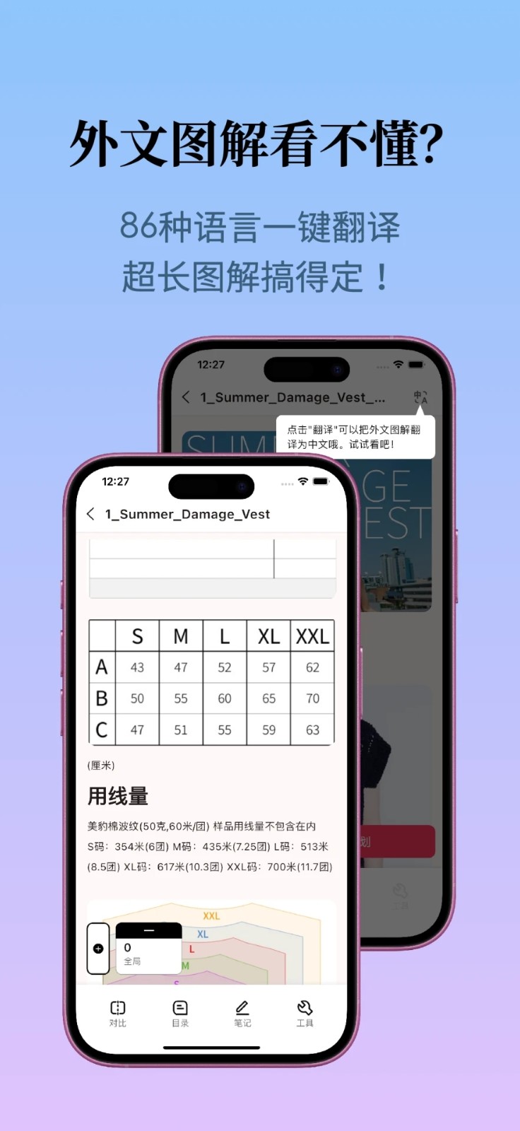 织团团app