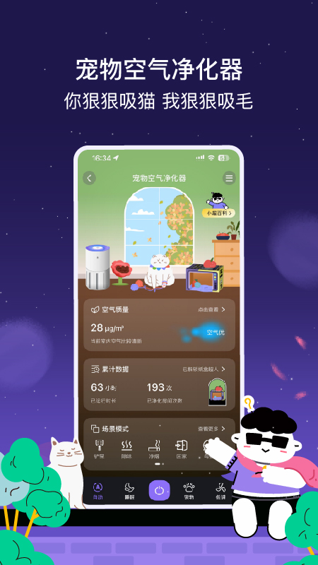 家超app图2
