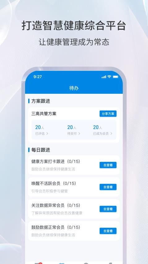 易康亿泰工作端app