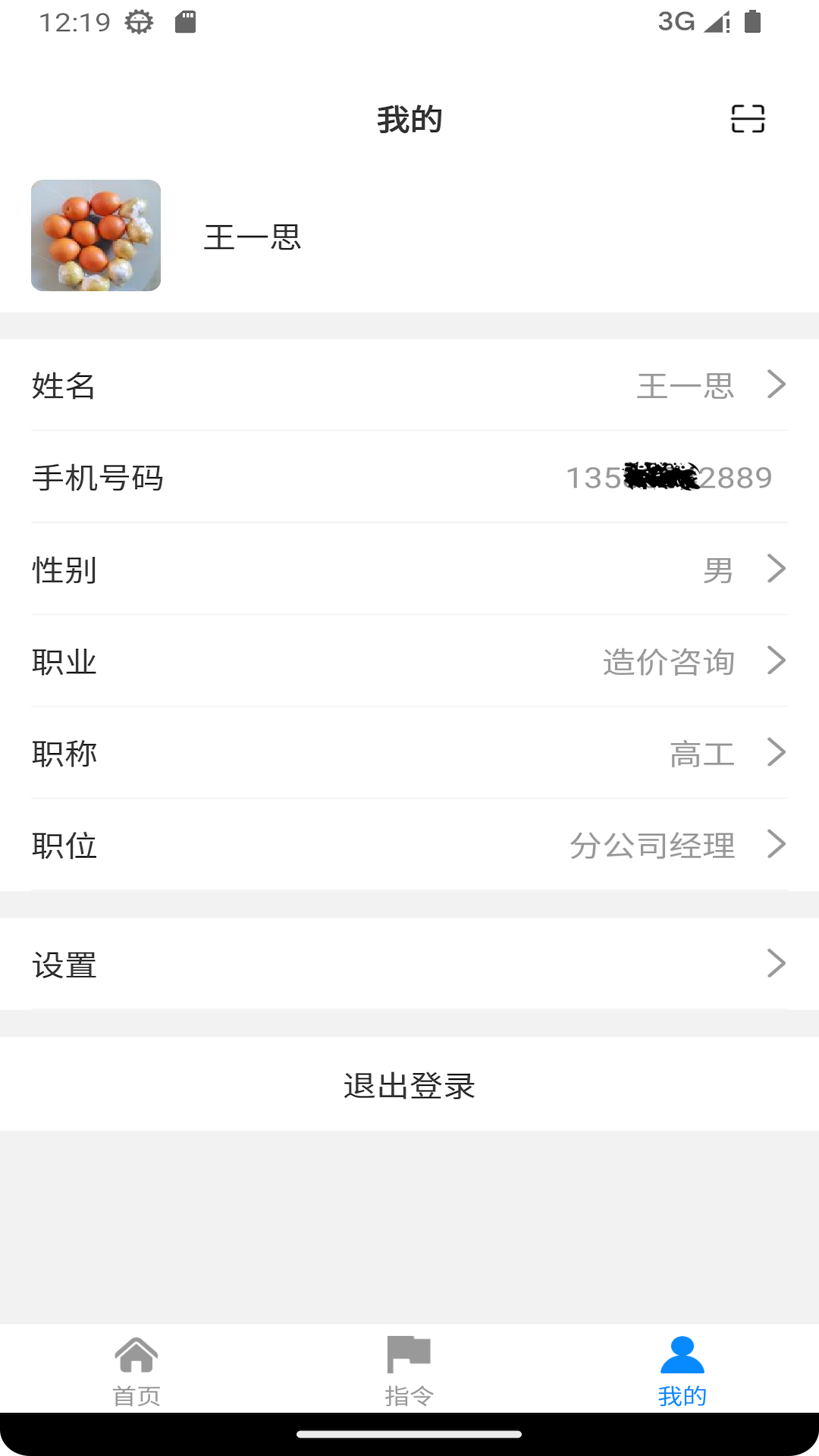 砼将台官方版图3