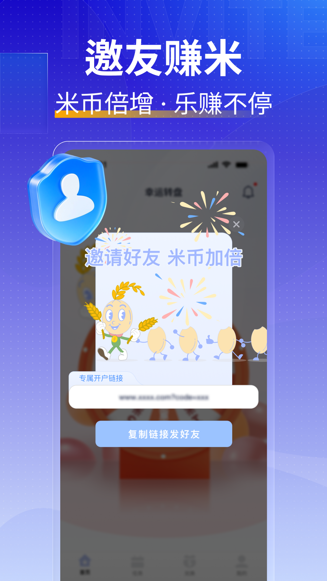 米多薪软件图2