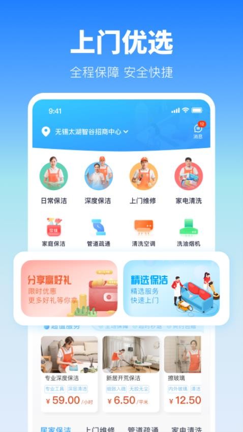 今往软件图3