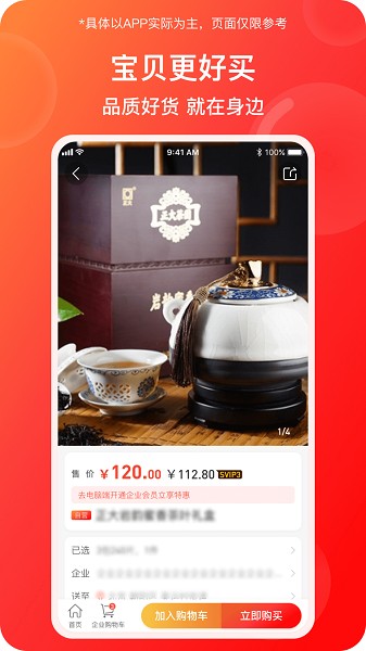 蜂采优选app图3