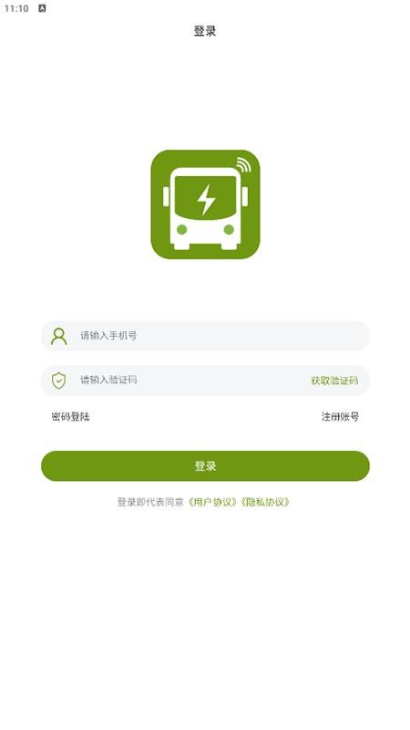 杰克巴士app图2