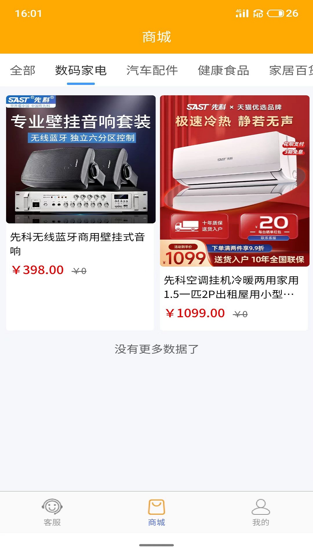 乐油app图1