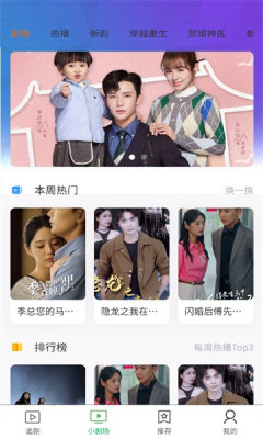 全民剧场官方版图3