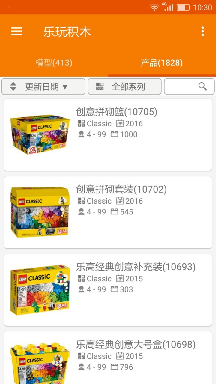 乐玩积木官网版图2