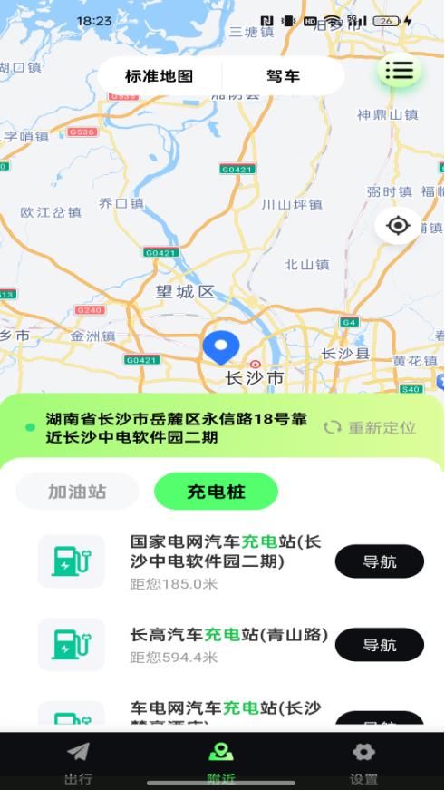 高清卫星导航app图2