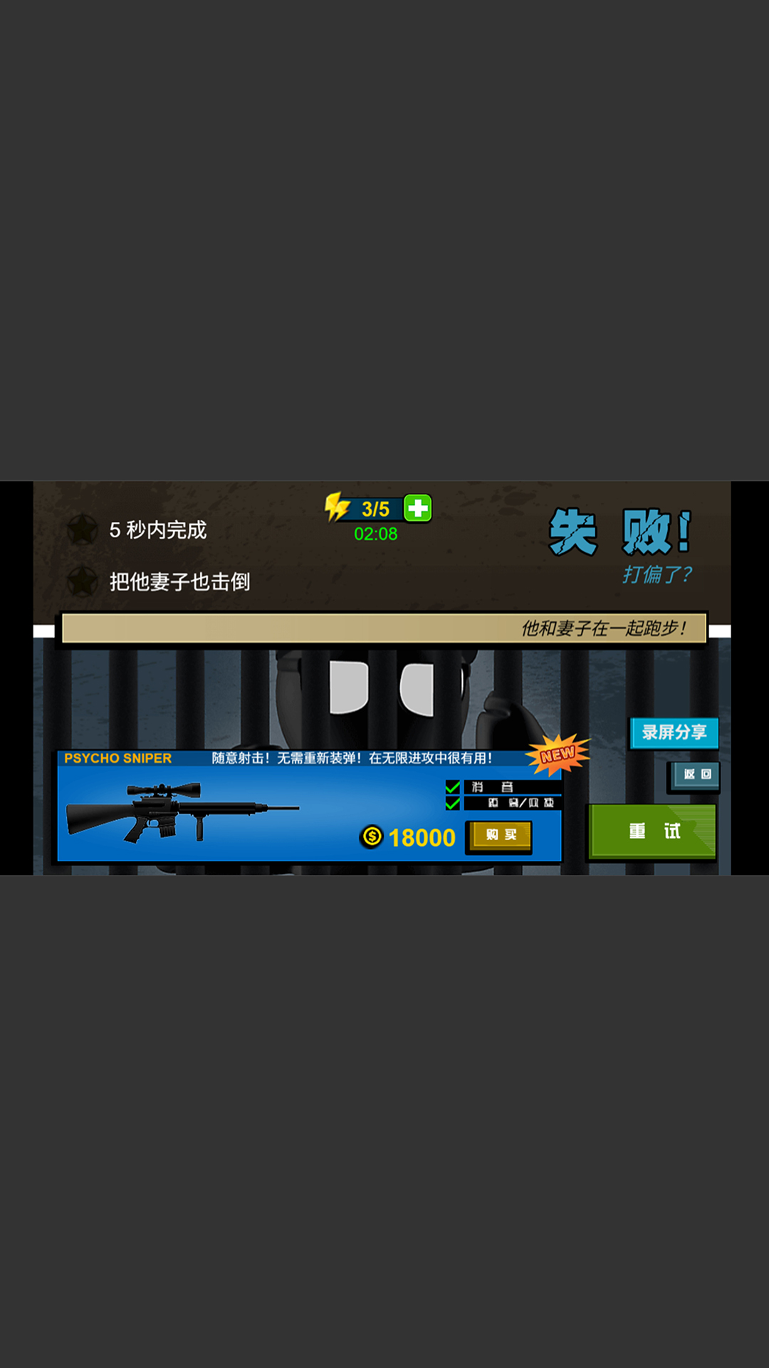 狙击:007游戏