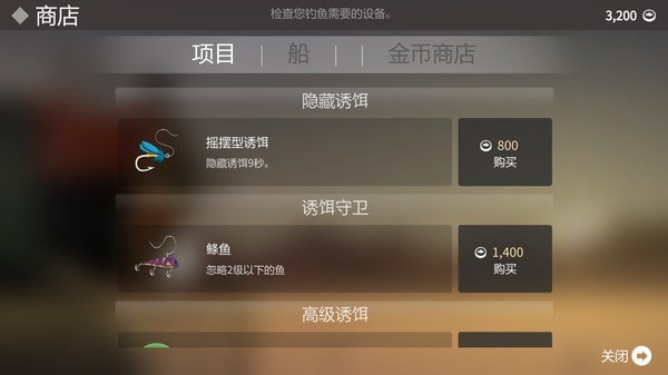 小熊钓鱼手游图2