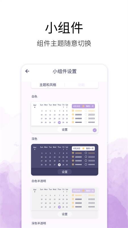 愿望清单软件