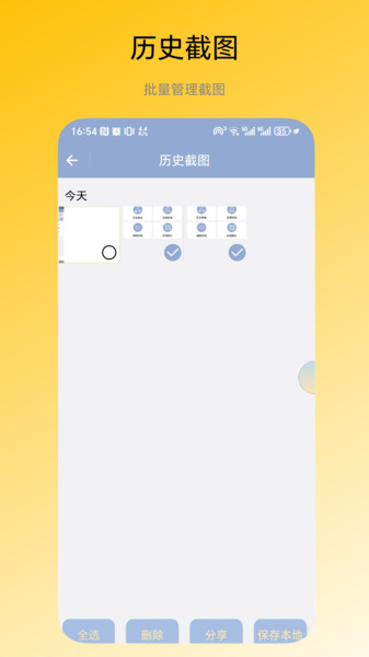 图片拼接器软件图2