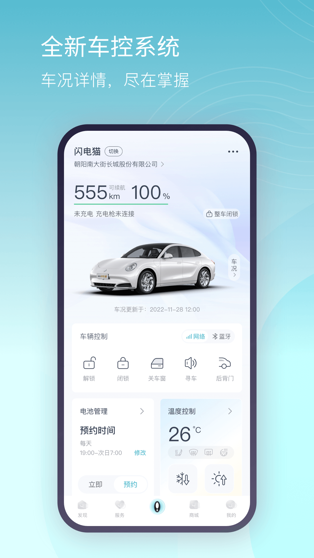欧拉ORA官网版图4