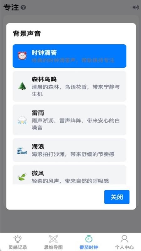 灵动随记app图2