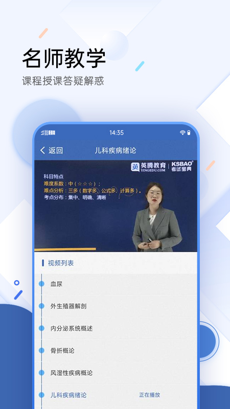 医学考试宝典最新版图4