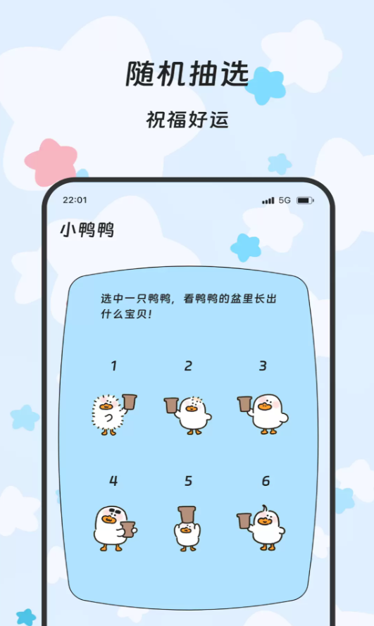 乐享喜流量大师软件图1