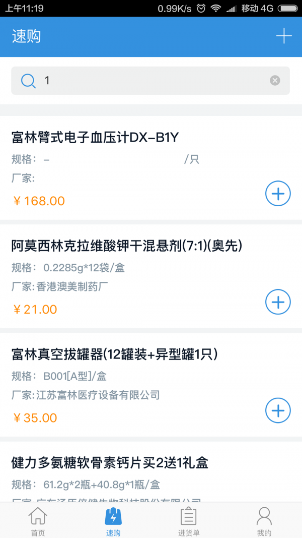 亚宝软件图1