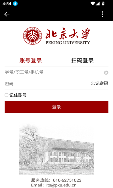 燕云通app