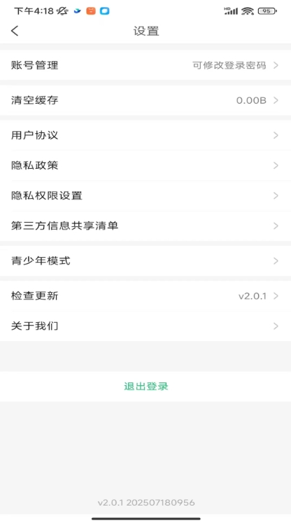 河马聚场极速版软件图3