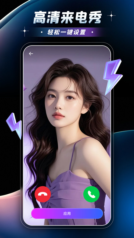 秀秀来电铃声免费版图4