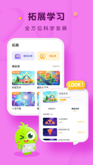 豌豆AI课软件图2