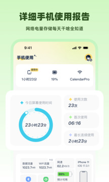 LinkUp软件图4