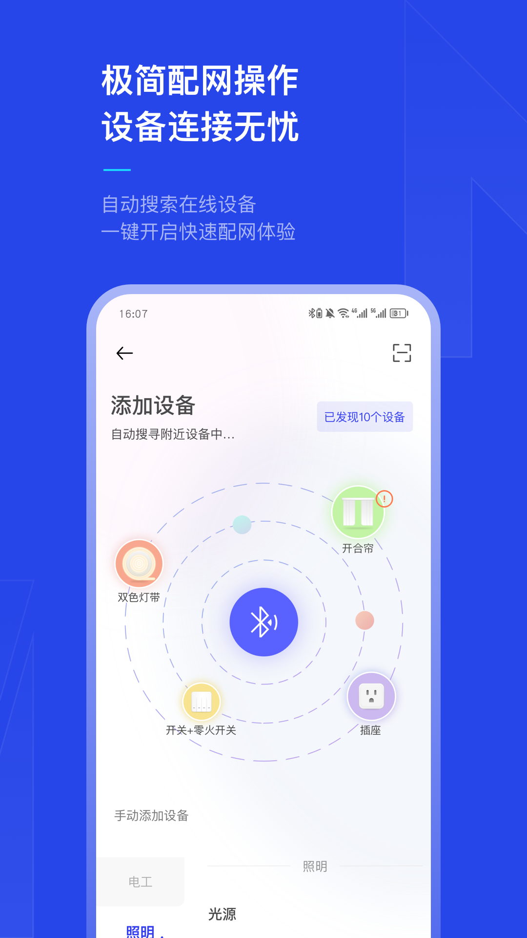 犀云智能app图2
