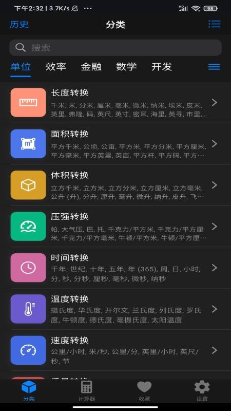 极巧立算app图1