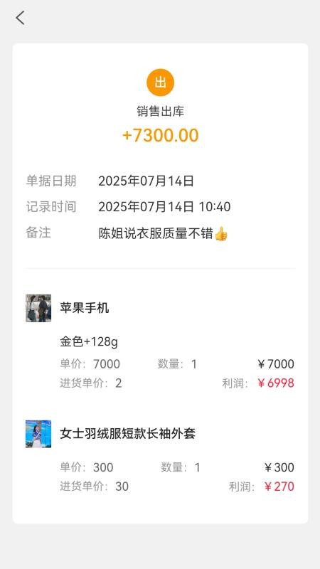 云出入库app图2