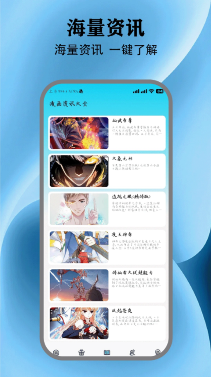 动漫共和国软件图1
