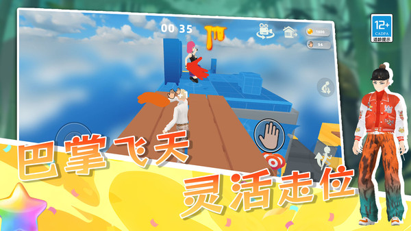 懂王保护神游戏图3