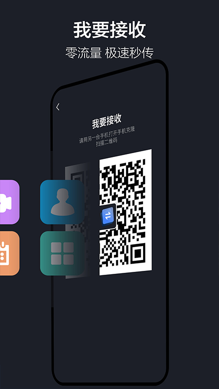 隔空投送软件图2