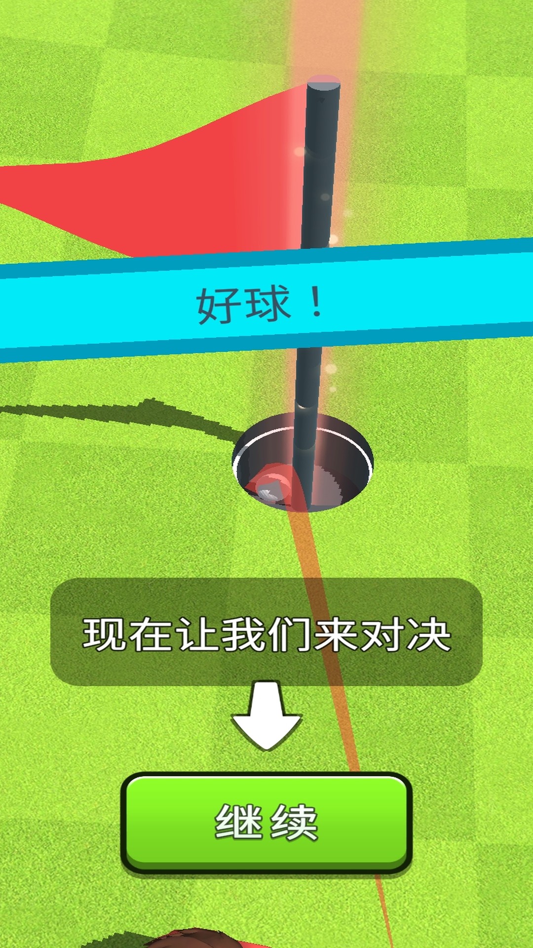 高尔夫之巅游戏
