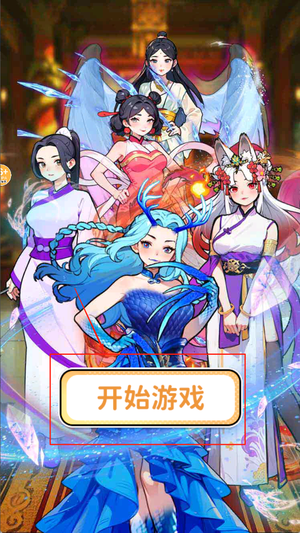 时尚穿搭达人最新版图3