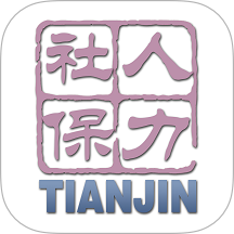 天津人力社保官方版图标