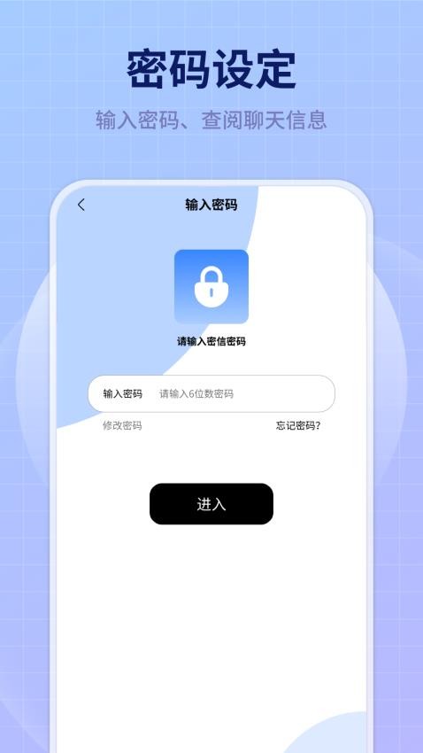 趣岛聊app图2