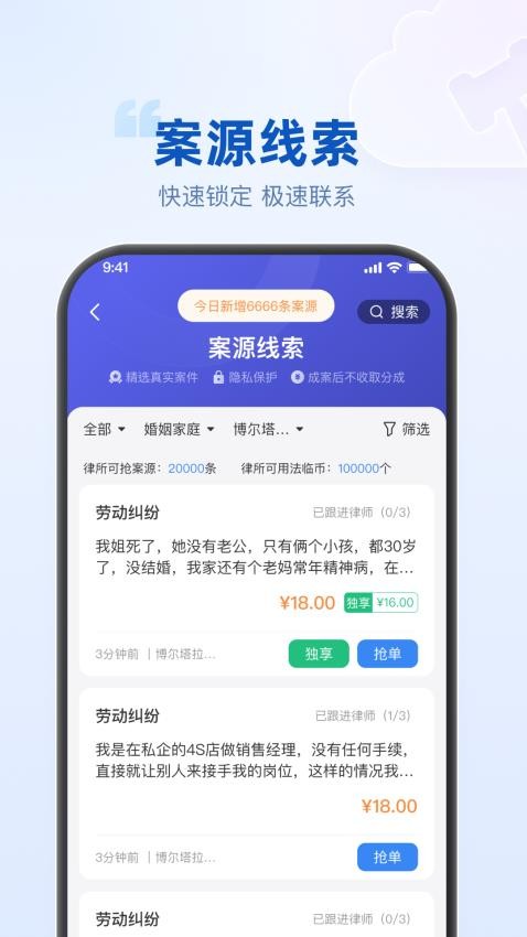 律客云app图1