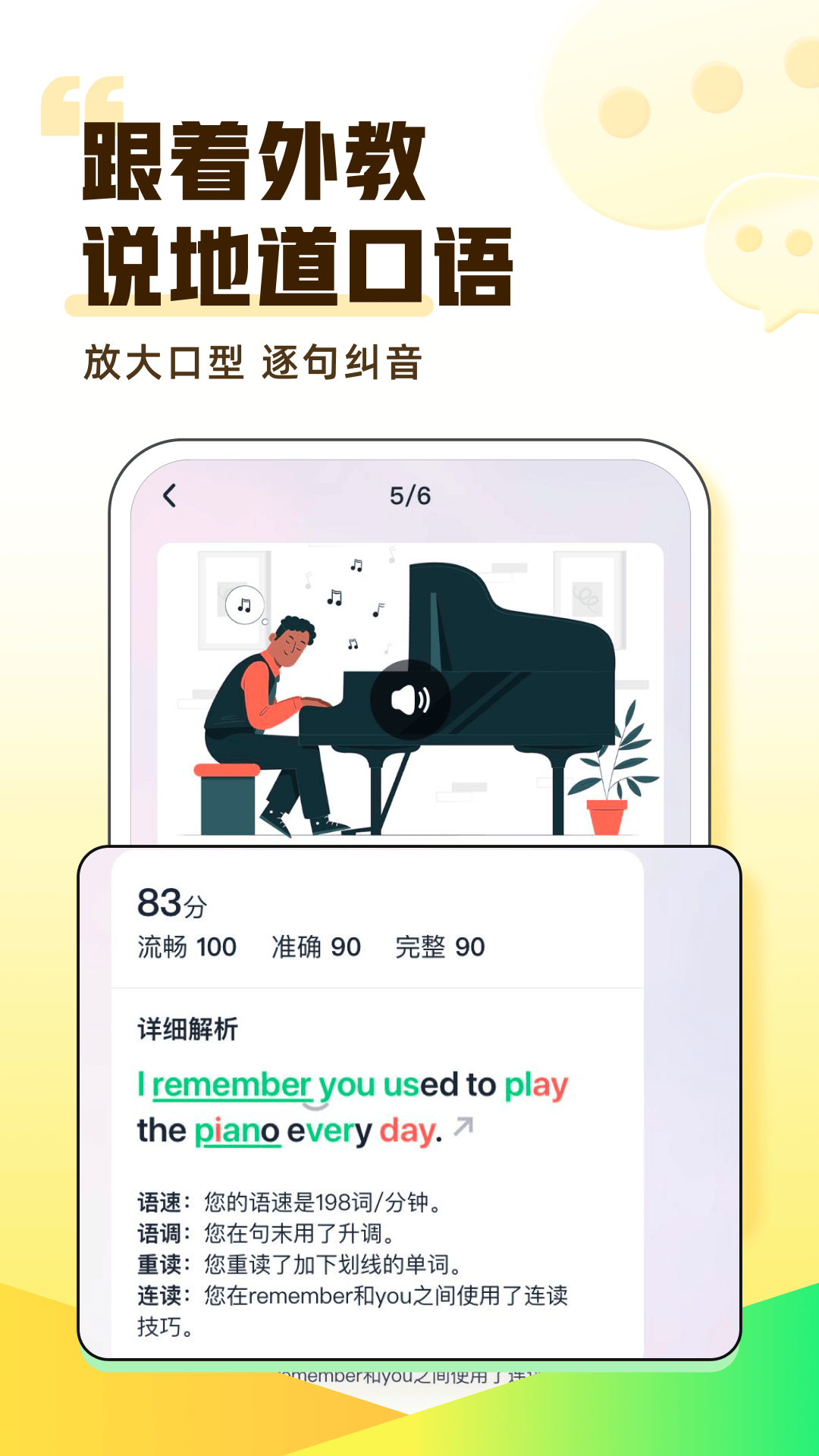 完美英语app图2