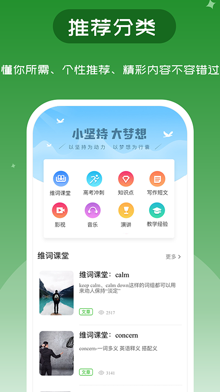 维词手机版图2