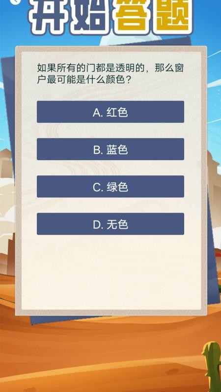 bangbang软件图2